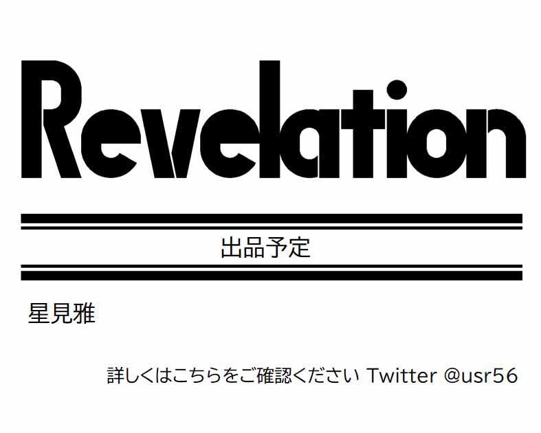 Revelation