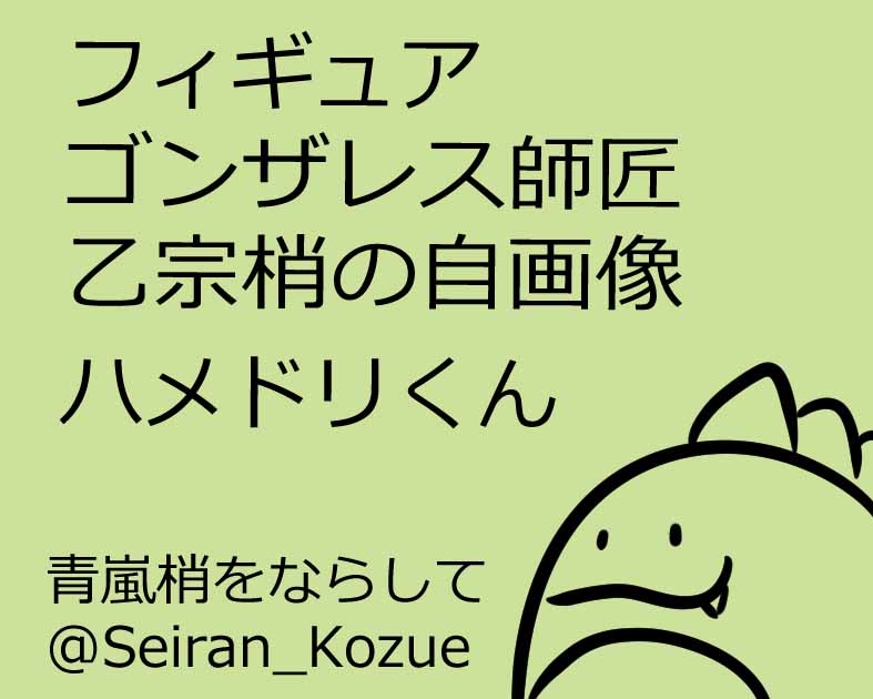 青嵐梢をならして