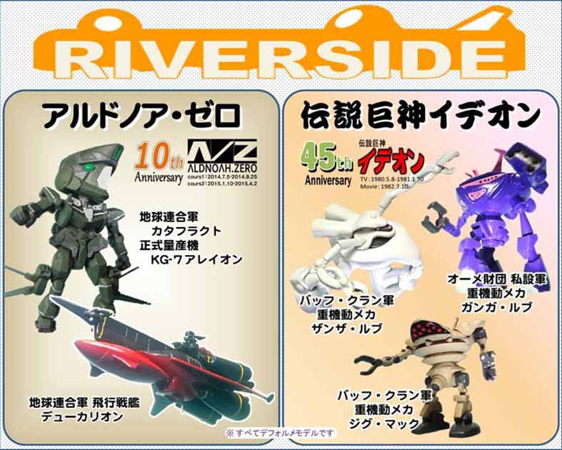 RIVERSIDE