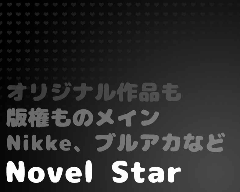 Novel Star