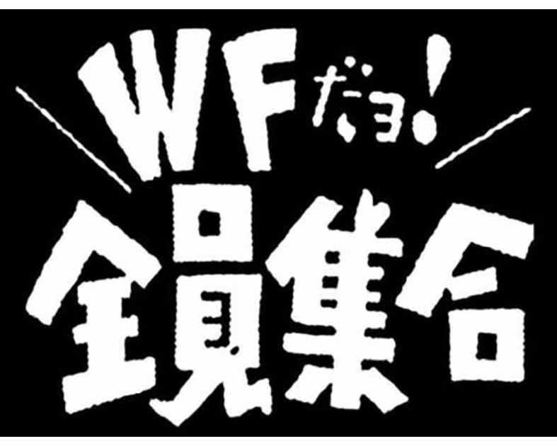 ドリ・フター
