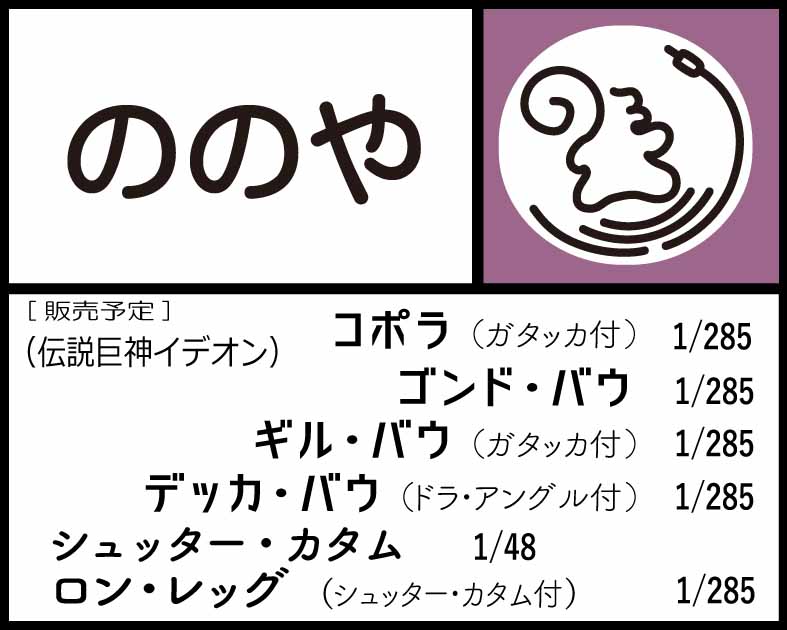 ののや