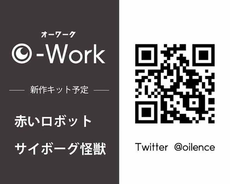 O－Ｗｏｒｋ