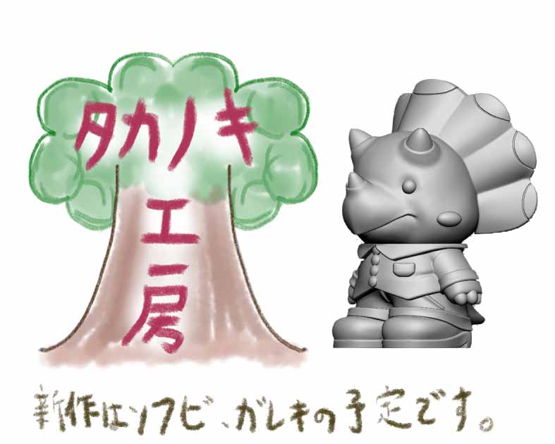 タカノキ工房