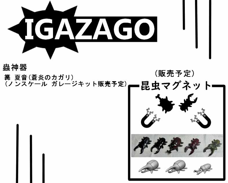 IGAZAGO