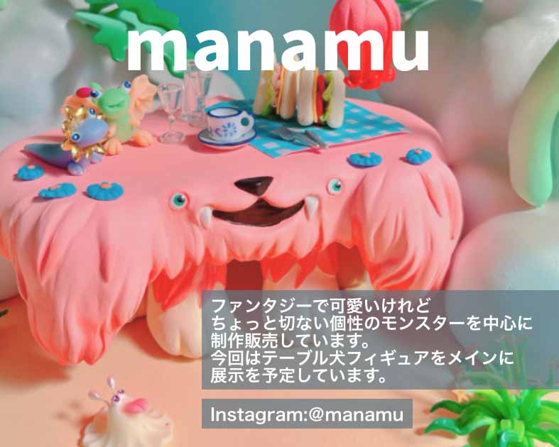 manamu