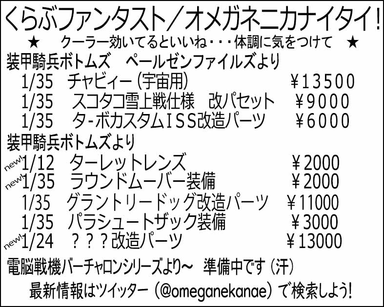 くらぶファンタスト