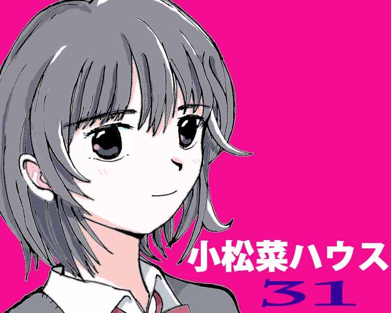 小松菜ハウス