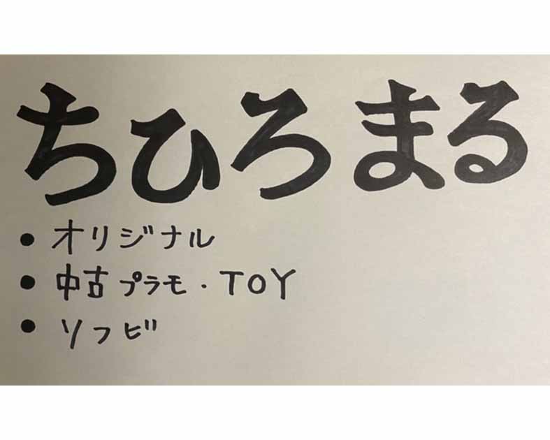 ちひろまる