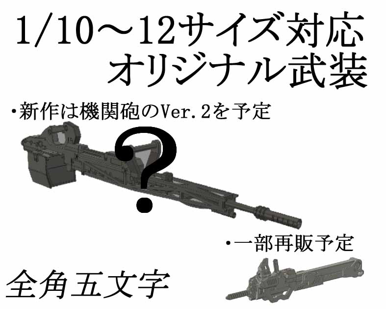 全角五文字