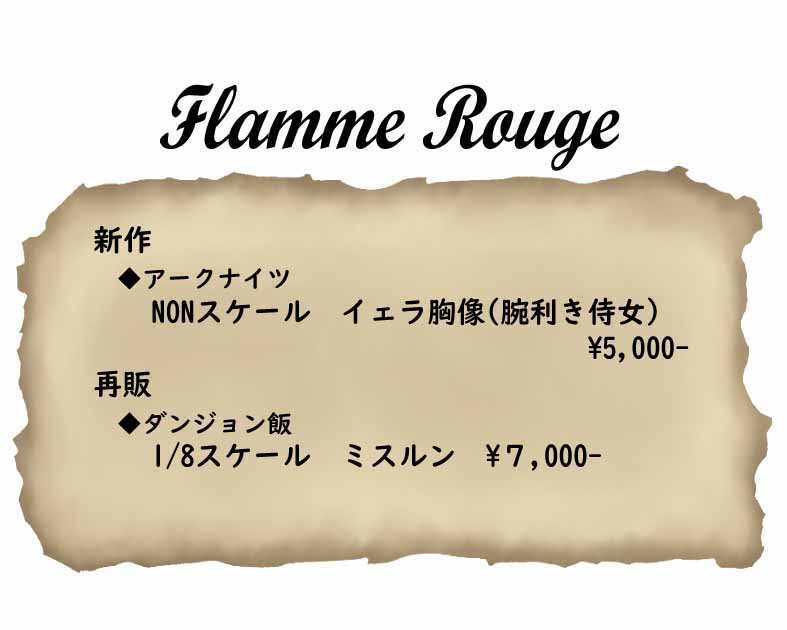 Flamme Rouge