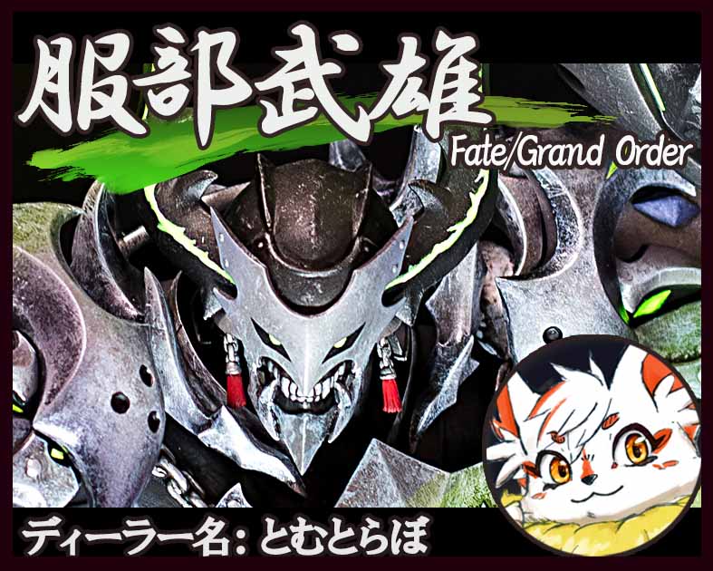 とむとらぼ