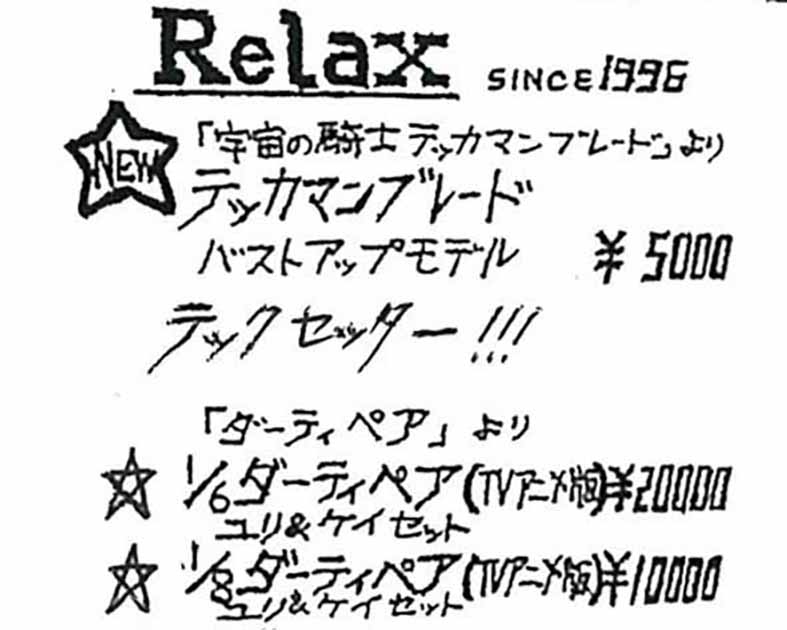 Relax