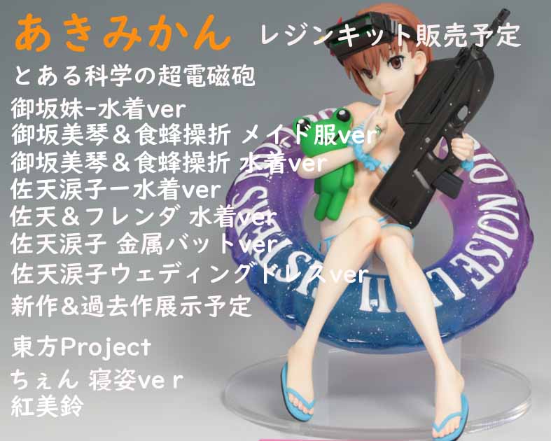 あきみかん