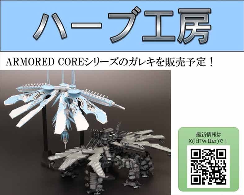 ハーブ工房