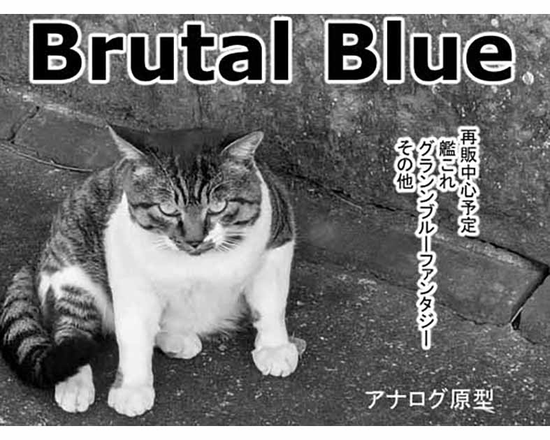 Brutal Blue