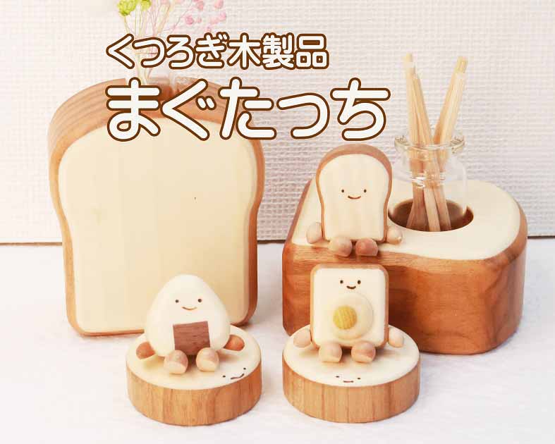 まぐたっち