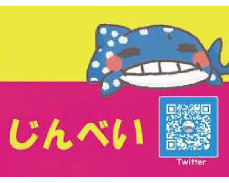 じんべい