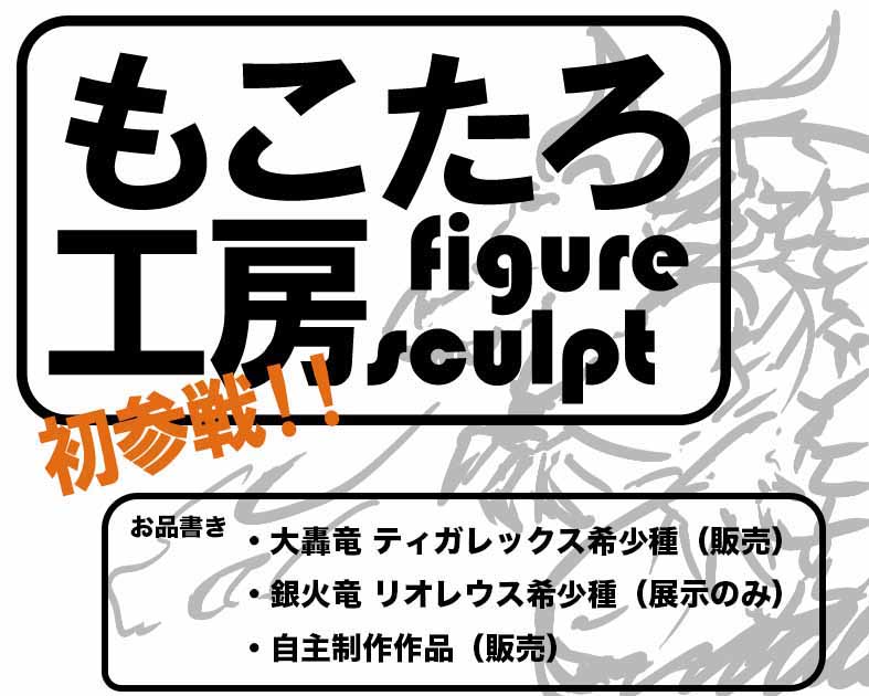 もこたろ工房