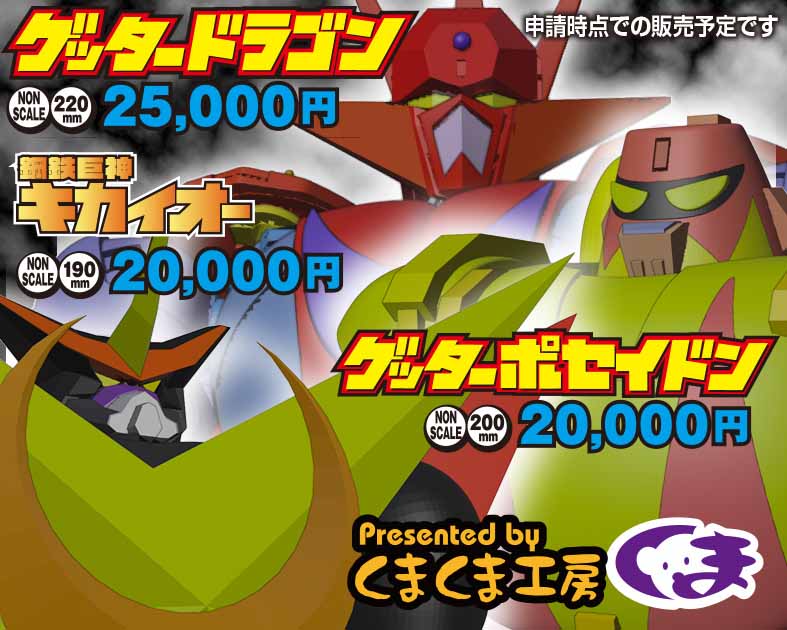 くまくま工房
