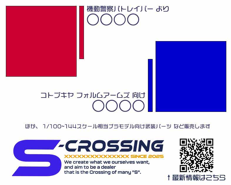 S-Crossing