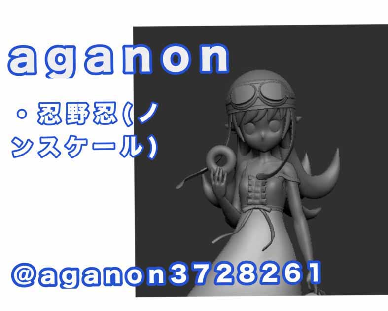 aganon