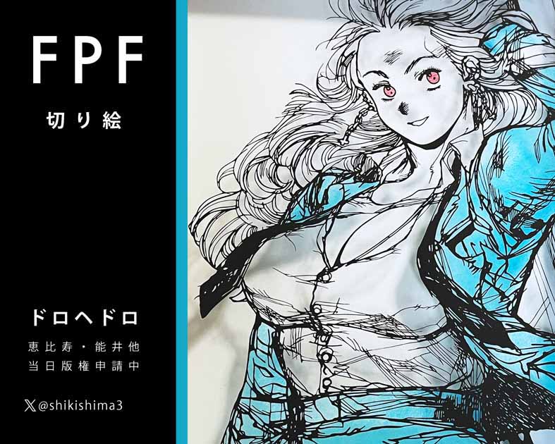 ＦＰＦ