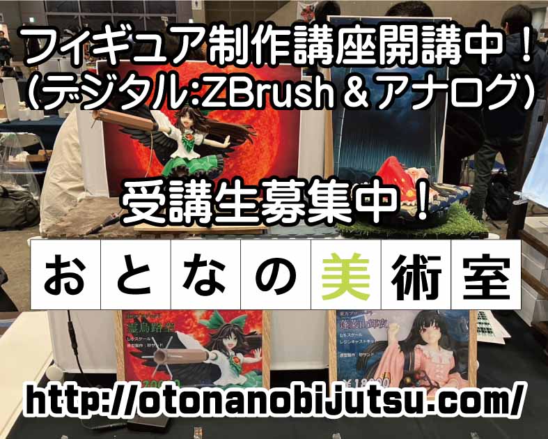 おとなの美術室