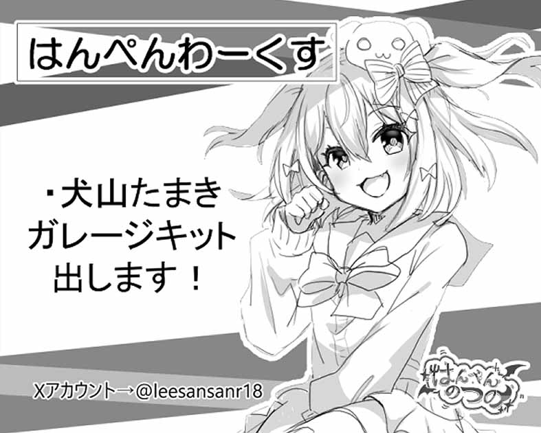 はんぺんわーくす