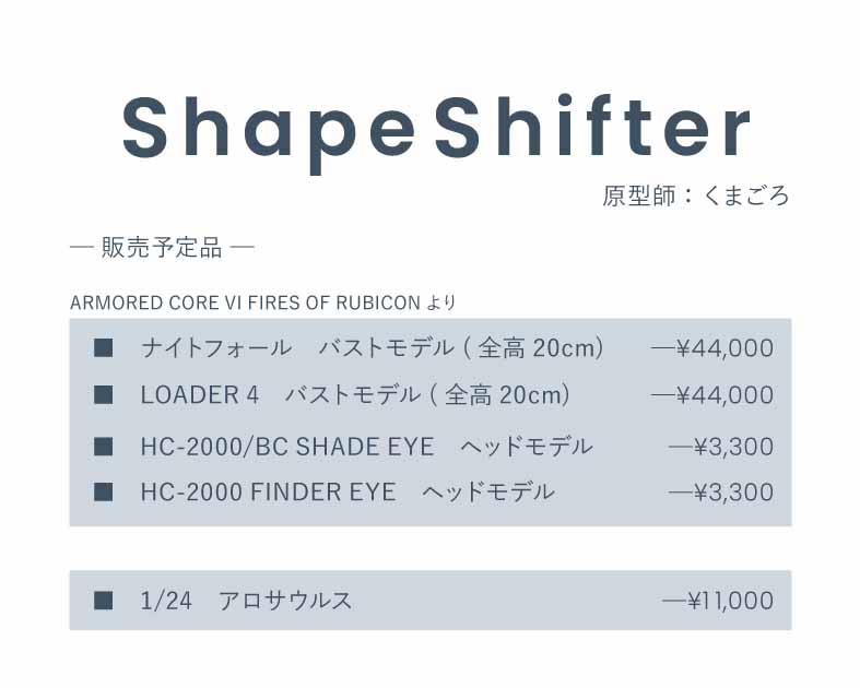 Shape Shifter