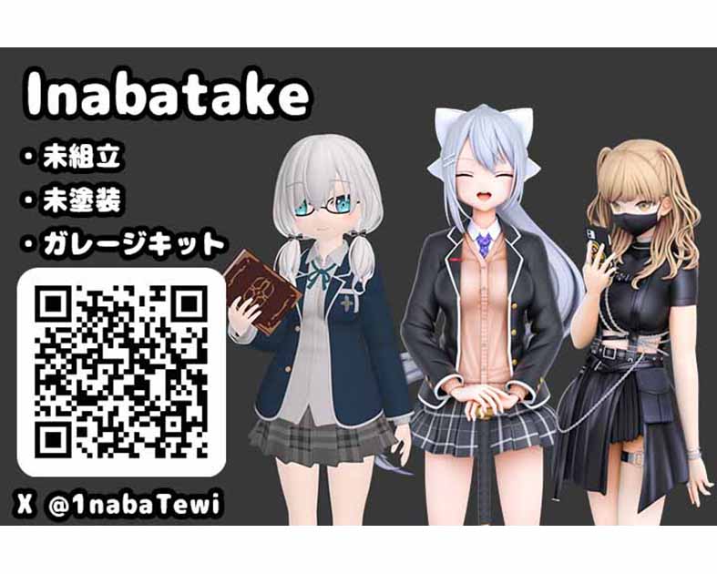 Ｉｎａｂａｔａｋｅ