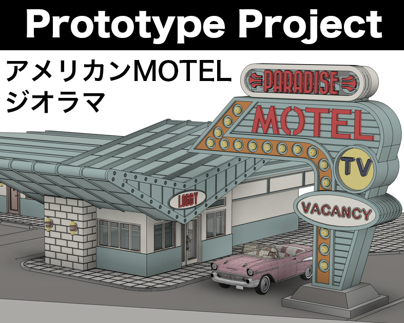 Prototype Project