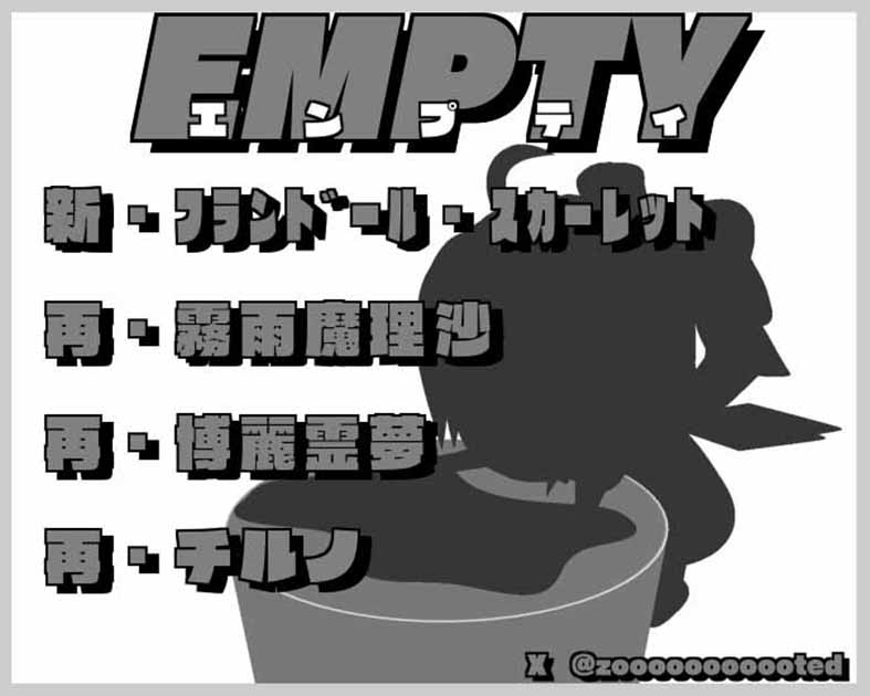 EMPTY