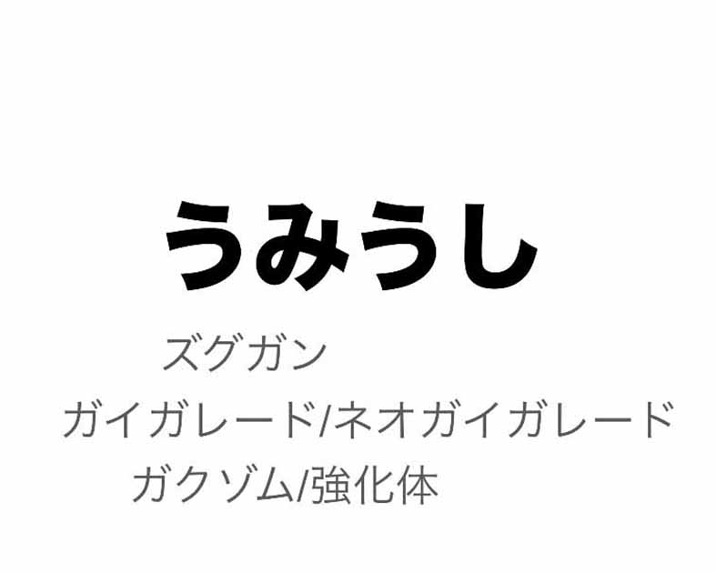 うみうし
