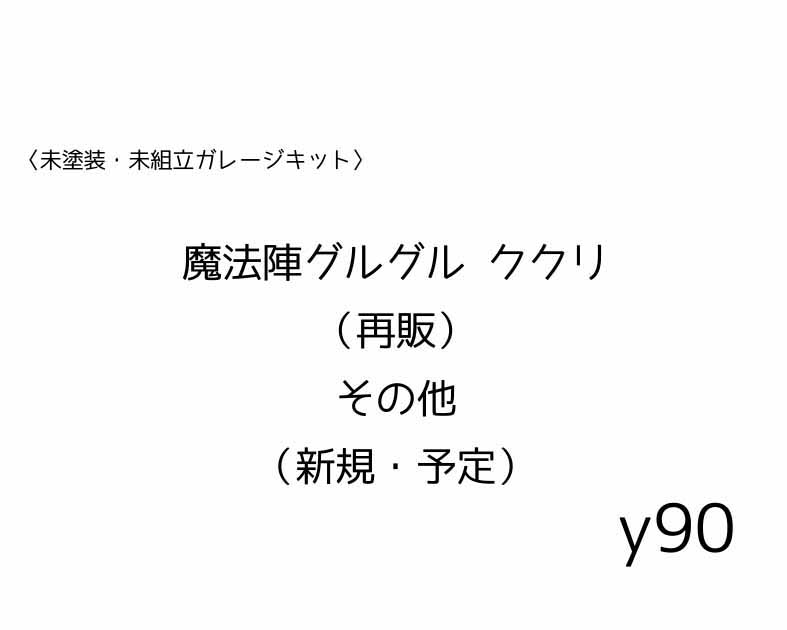 y90