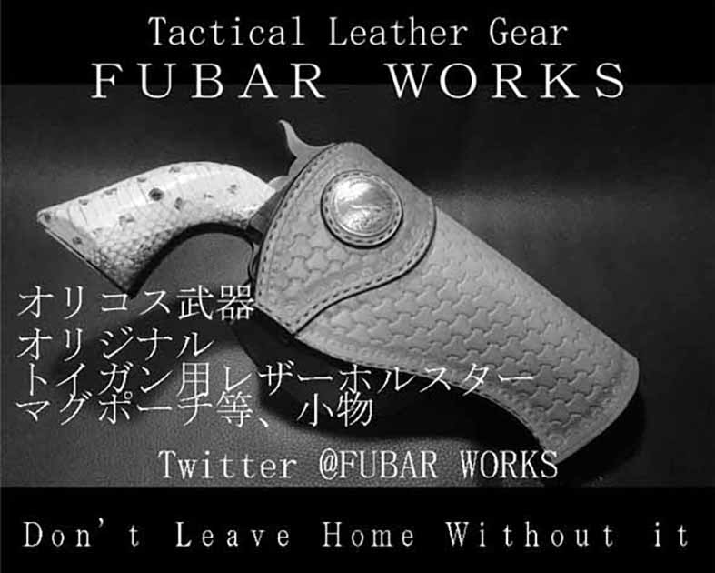 FUBAR WORKS