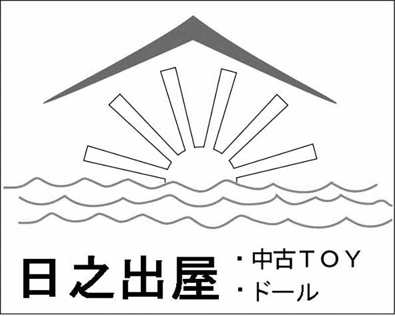 日之出屋