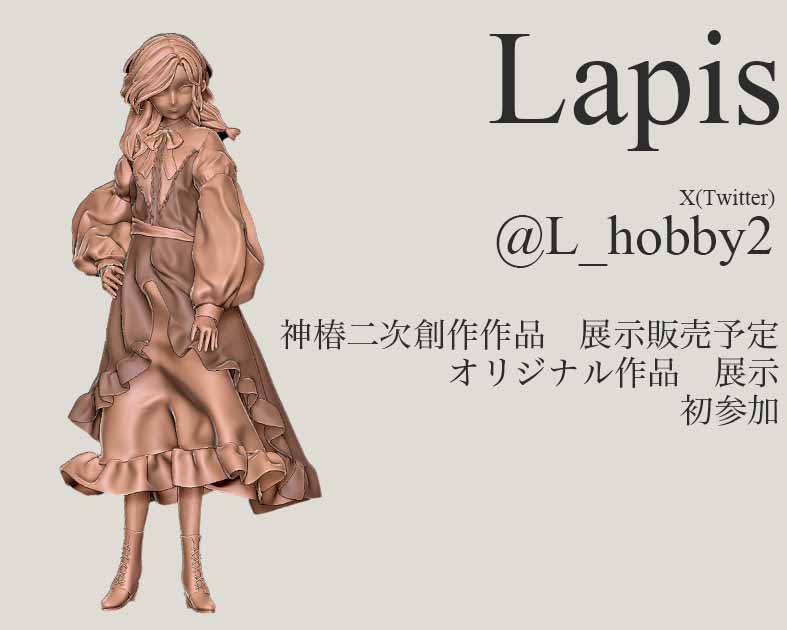 Lapis