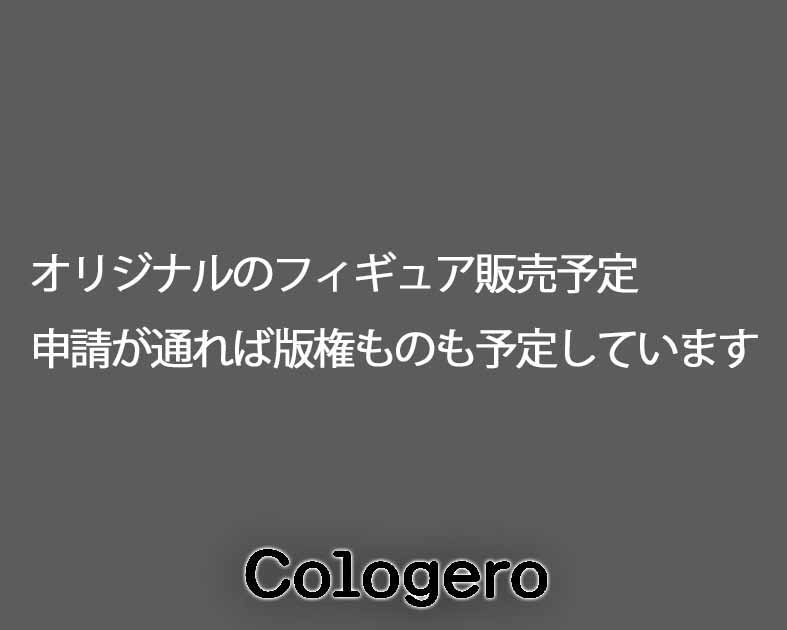 Cologero