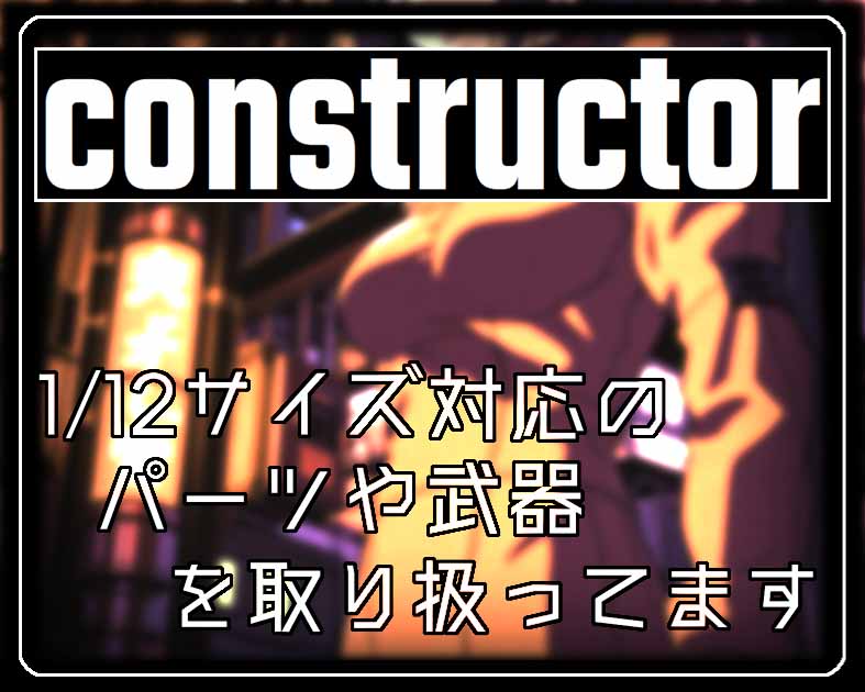 constructor