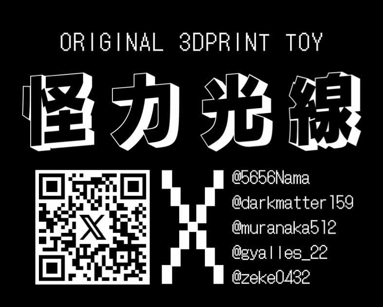 怪力光線