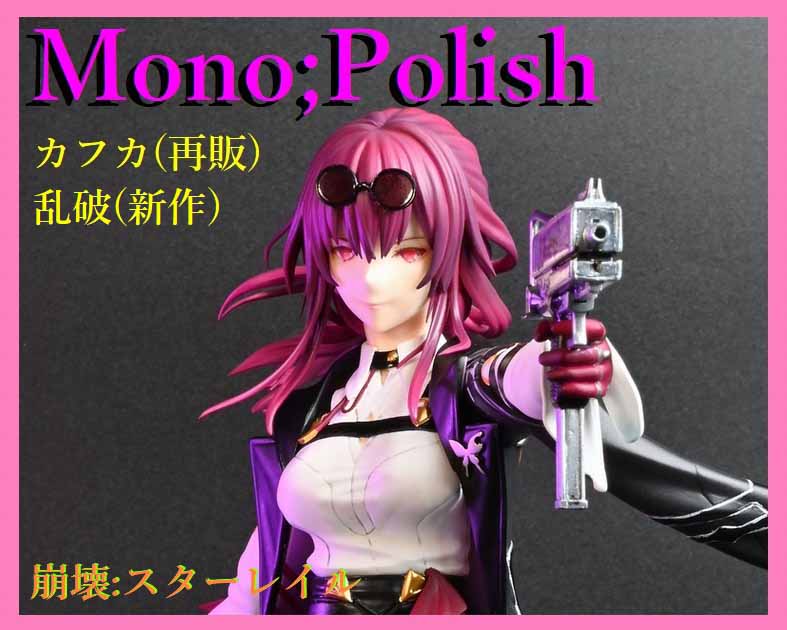 Mono;Polish
