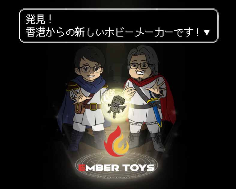 エンバートイズ