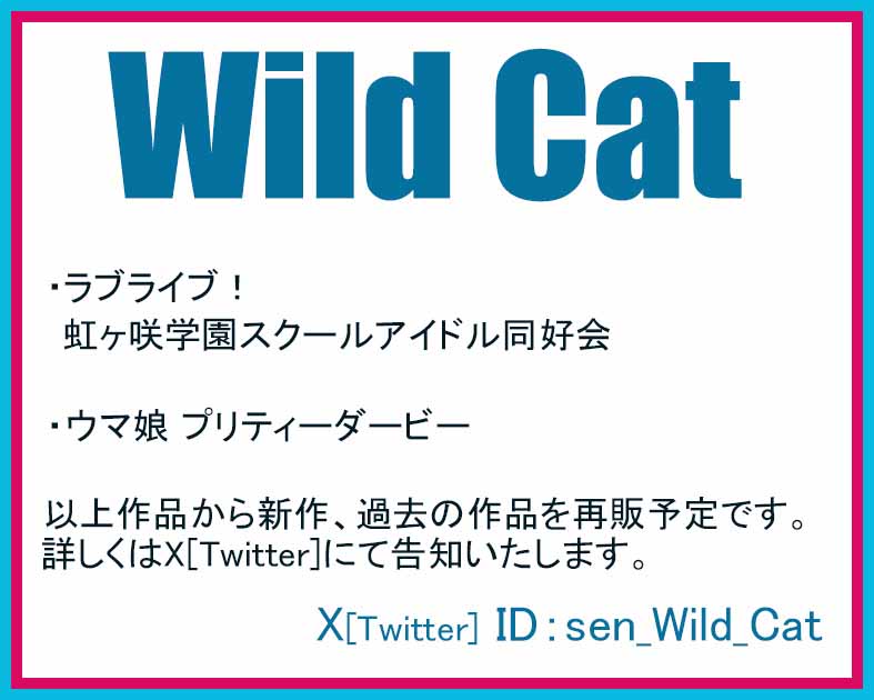 Wild Cat