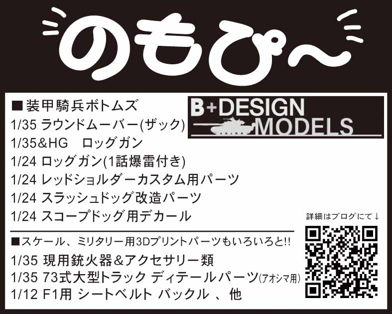 のもぴ～