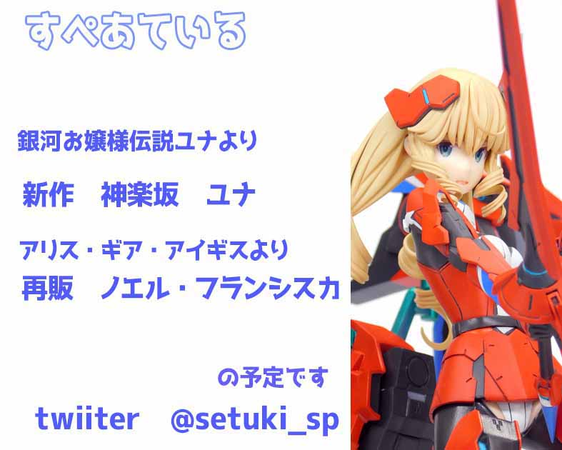 すぺあている