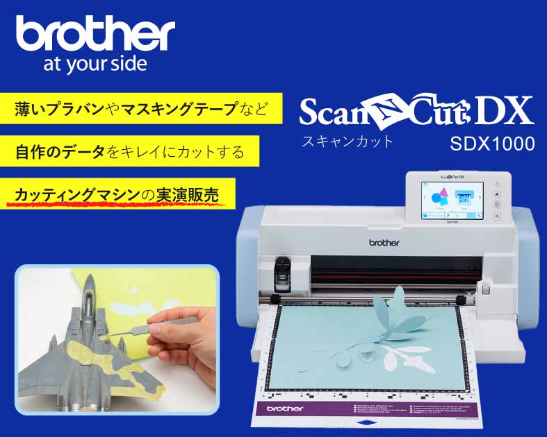 ブラザー販売(株)