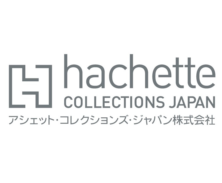 アシェット・コレクションズ・ジャパン