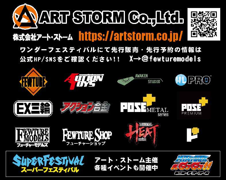 ART STORM／FEWTURE MODELS