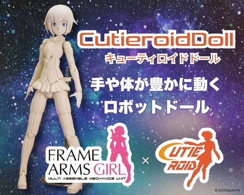 Cutieroid Project